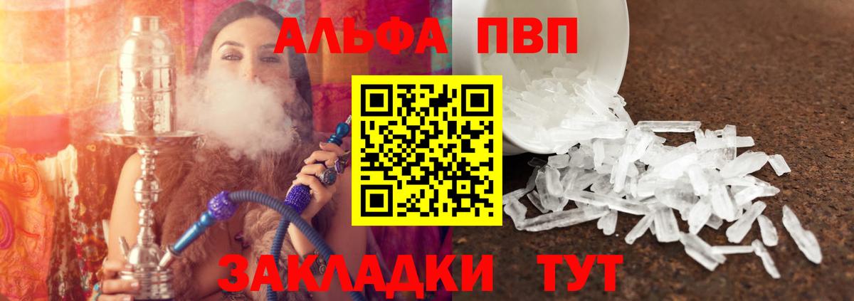 А ПВП кристаллы Тамбов