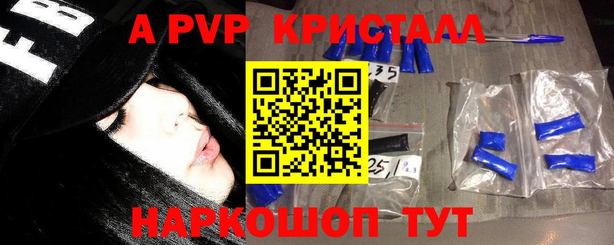 A PVP СК КРИС  Вход с VPN  Альфа ПВП  Тамбов  APVP Crystall  APVP СК 