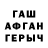 ГЕРОИН хмурый Rosabelwerde Club