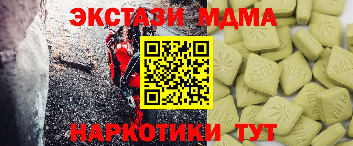 ЭКСТАЗИ круглые Тамбов