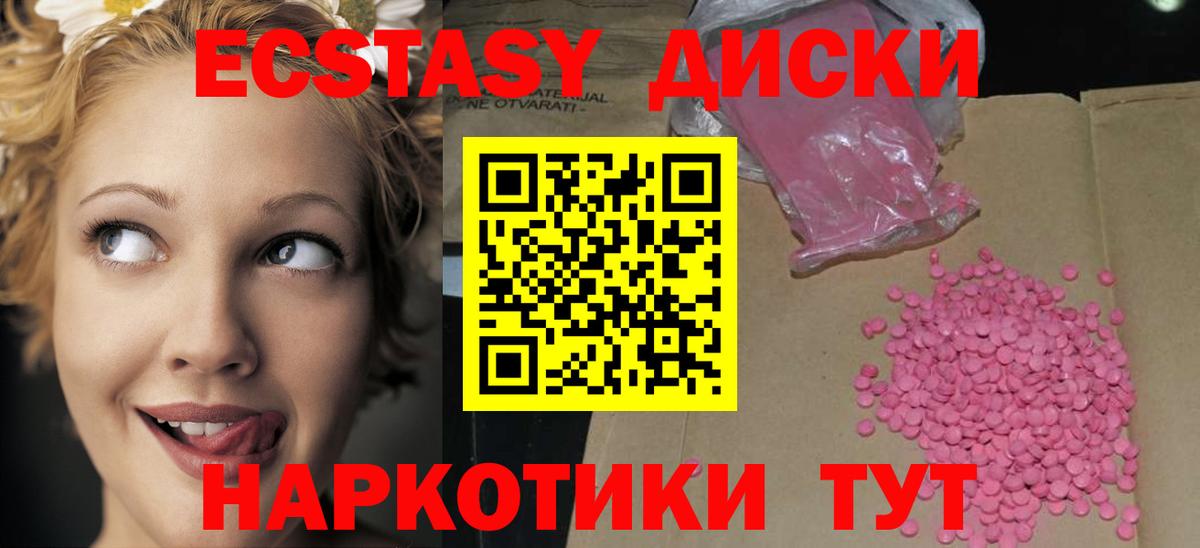 Экстази бентли  Вход с VPN  Ecstasy  блэк спрут маркетплейс  ЭКСТАЗИ MDMA  Тамбов 