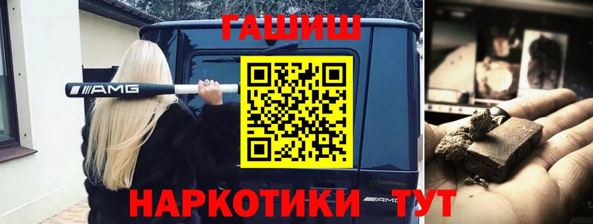 Тамбов  Гашиш Ice-O-Lator  Вход с VPN  Гашиш хэш 
