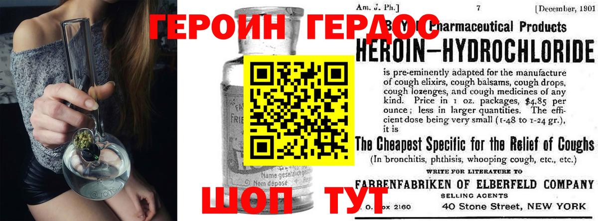 ГЕРОИН Афган Тамбов