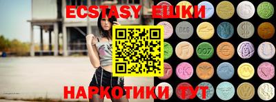 экстази Камышлов