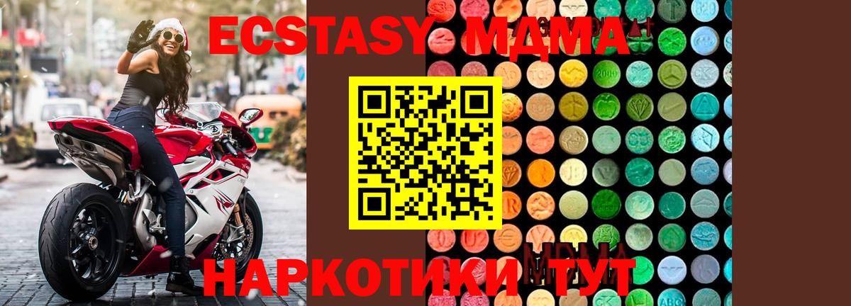 МДМА молли Тамбов