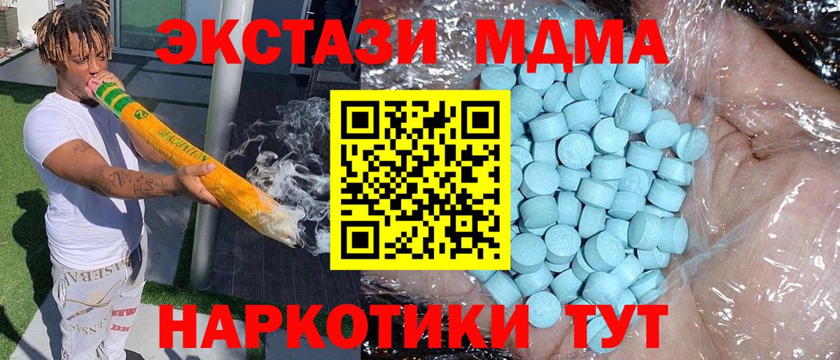 МДМА Molly  Вход с VPN  МДМА  Тамбов  МДМА молли 