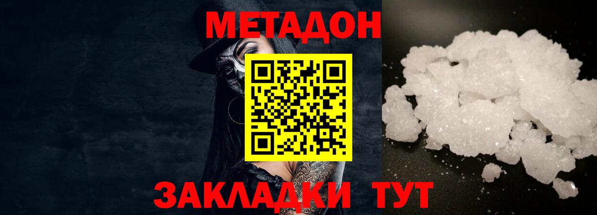 Тамбов  Метадон VHQ  Вход с VPN 